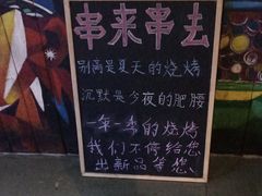 -串来串去(中关村店)