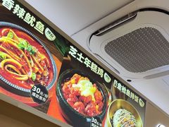 -饭铁铁拌饭(南京首店)