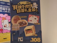 -分子跳动鲜活面包(五一大道店)