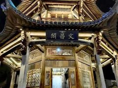 -文昌阁