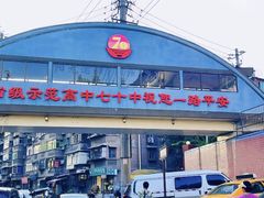 -西安市第七十中学