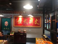-京门老爆三·铜锅涮肉 爆肚(望京店)