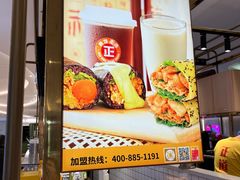 -煎饼正传(万象城店)