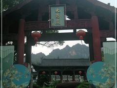 -大慈岩风景区