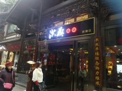 门面-小天鹅火锅·一线江景洪鼎旗舰店(洪崖洞店)