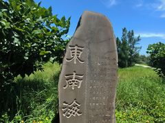 -漳州滨海火山岛自然生态风景区