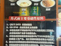 -同得兴 Since·1995 传统苏式面馆(十全街店)