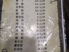 -老姜烤肉(河马石商园店)
