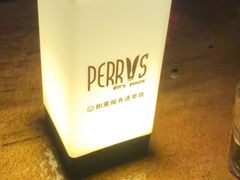 -Perry's·酒吧(打浦桥店)