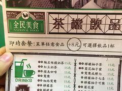 -孖记茶档·热腾茶餐(荔湾领展广场店)