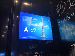 -上海中心大厦