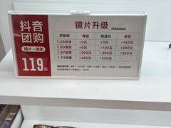 -卡罗林蔡司授权门店(南京东路店)
