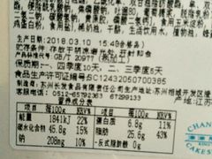 -长发西饼(西园店)