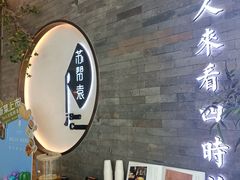 -苏帮袁Sue Cuisine(南开大悦城店)