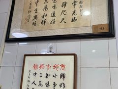 -老地方面馆(思南路店)