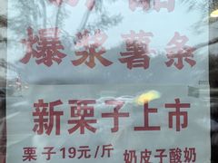-秋栗香(地安门店)