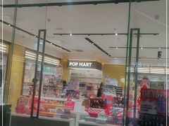 -泡泡玛特POPMART(万达店)
