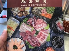 -大丘街路边烤牛肉