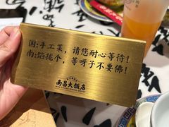 -南昌大饭店·非遗南昌菜(万寿宫店)