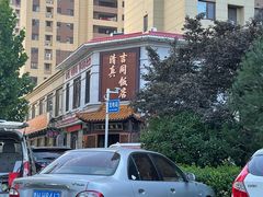 -吉同饭店(绿地·香榭丽公馆店)