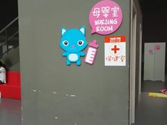 -蒙特利亲子乐园