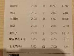 -武圣羊汤·西北面(朝阳门店)