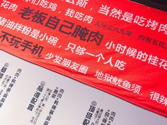 -么肆烤肉·中式自助·烤肉大排档(街道口季佳PAI店)