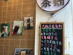-九秋茶铺(三里屯店)