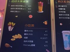 -pink baby·新晋网红打卡地
