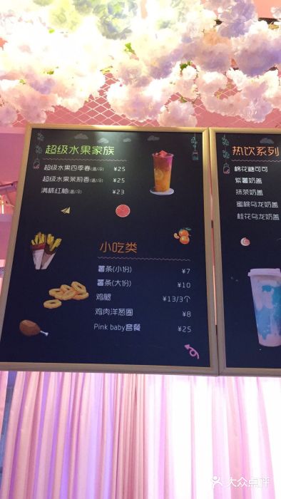 pink baby·新晋网红打卡地图片
