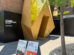 -现代汽车文化中心 Hyundai Motorstudio Beijing