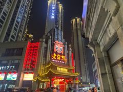 -老蒲鲜(涵江店)