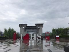 -黎阳老街