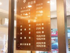 菜单-老刘家永盛斋·传统泡馍(东关南街店)