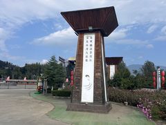 -大理地热国