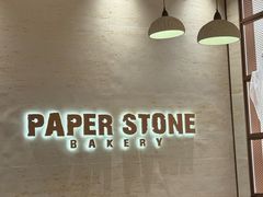 -PAPER STONE BAKERY(天汇广场店)