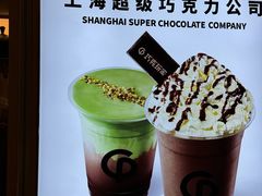 -巧克玩家·城市伴手礼(in88银泰店)