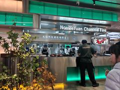 -农乐园炭火烤肉(繁花中心店)