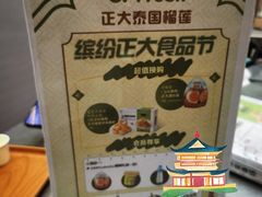 -正大广场