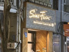 -森Some Fusion(荔湾店)