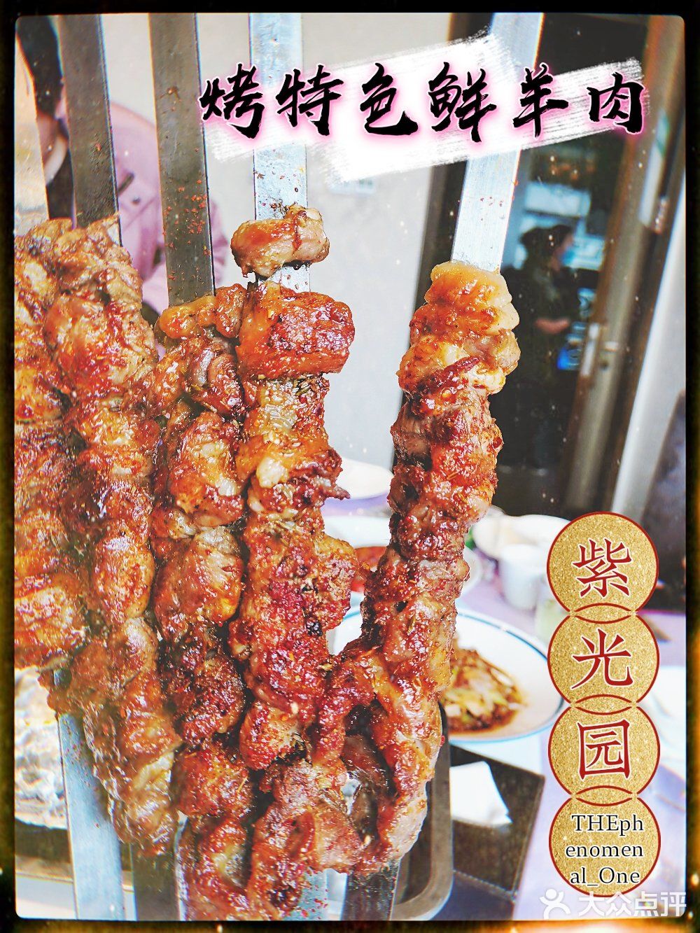 北京探店｜老牌北京菜的又一次探店