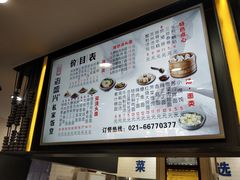 -老盛兴汤包馆(大华二路店)