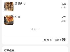 -有蚝有翅烧烤大排档·宵夜(右安门店)