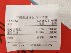 -万年酒楼(越秀南路店)