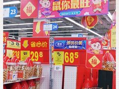 -沃尔玛超市(武侯店)