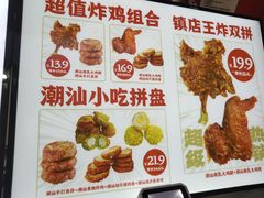 -虎头炸·潮汕南乳炸鸡(未来城店)