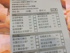 -添好运点心专门店(深水埗店)