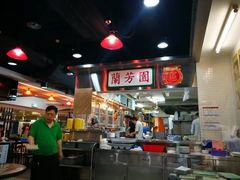 -兰芳园(上环店)