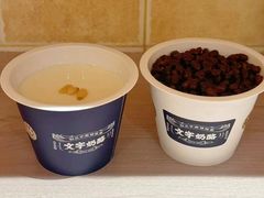 -文宇奶酪店(南锣鼓巷店)