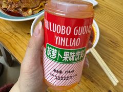 胡萝卜素饮料-马三洋芋片(兰州总店)